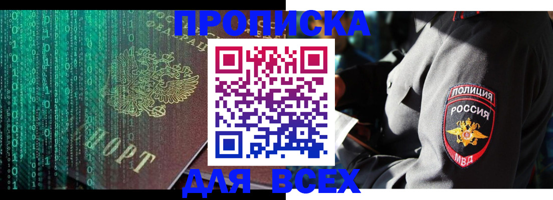 временная регистрация законно в Ростове